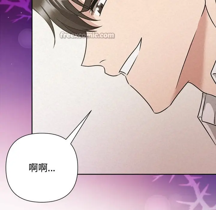 漫画《被吞噬的夜》第55话第28张图