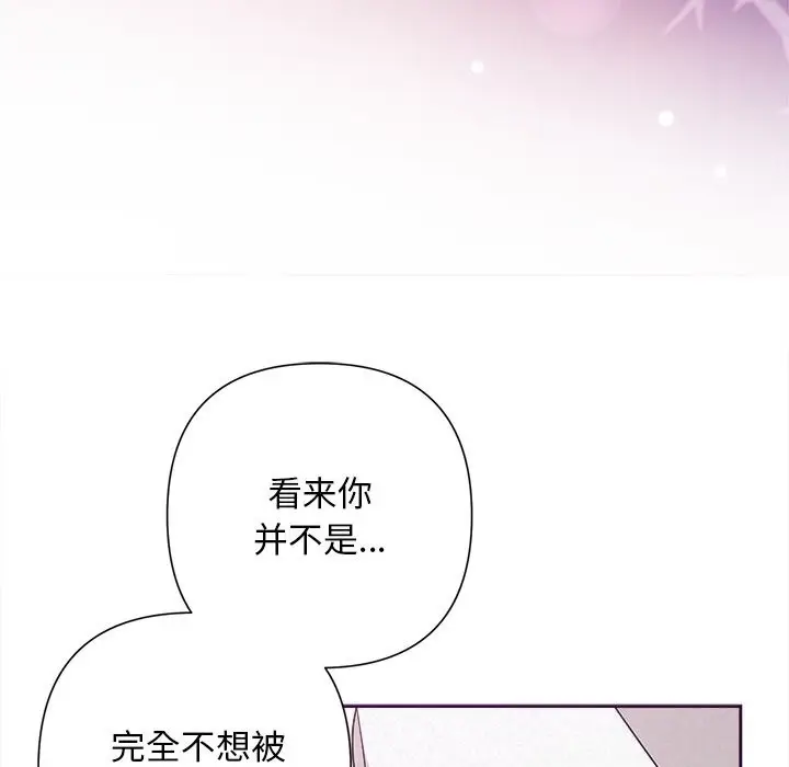 漫画《被吞噬的夜》第55话第29张图