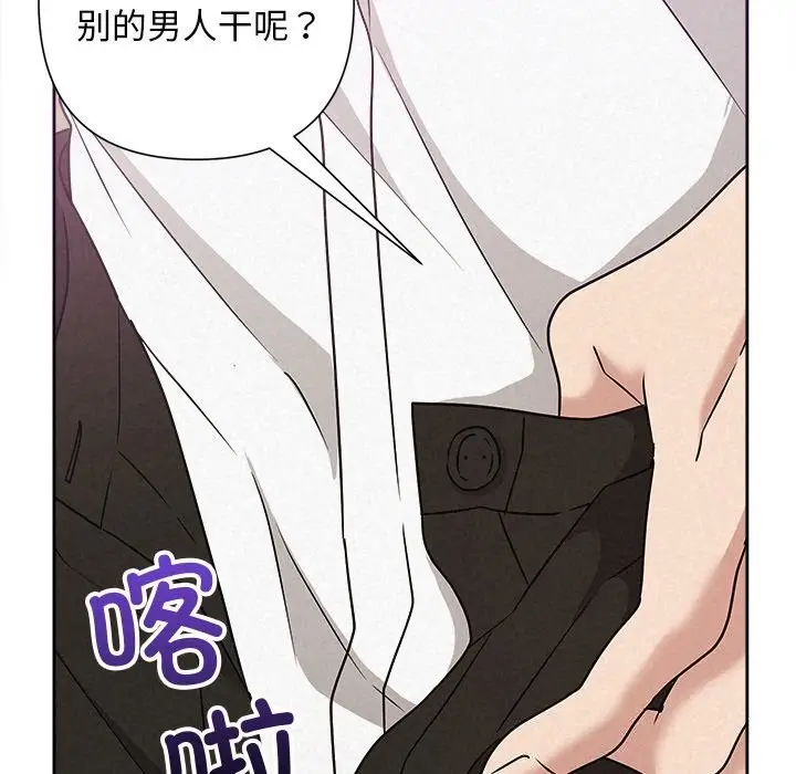 漫画《被吞噬的夜》第55话第30张图