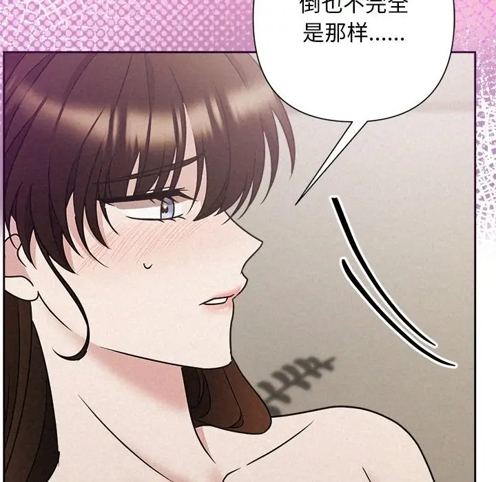 漫画《被吞噬的夜》第55话第35张图