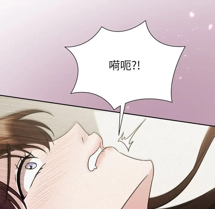 漫画《被吞噬的夜》第55话第37张图
