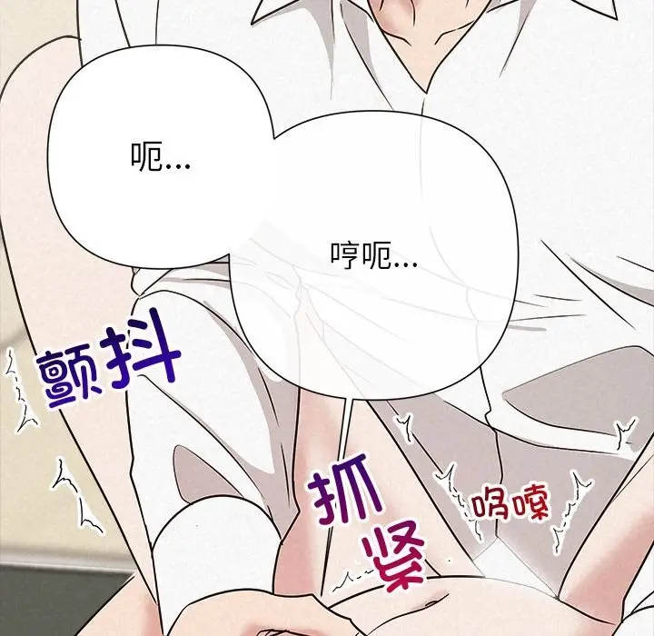 漫画《被吞噬的夜》第55话第43张图