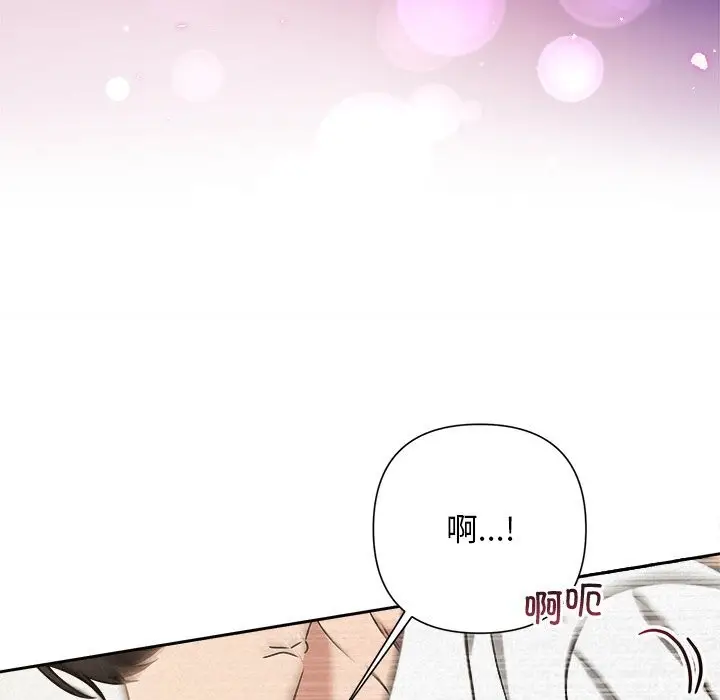 漫画《被吞噬的夜》第55话第47张图