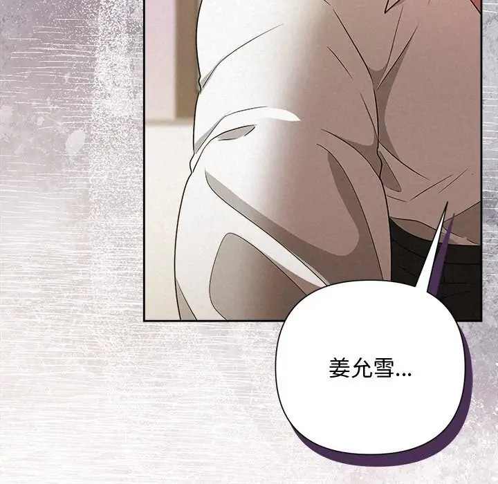 漫画《被吞噬的夜》第55话第5张图
