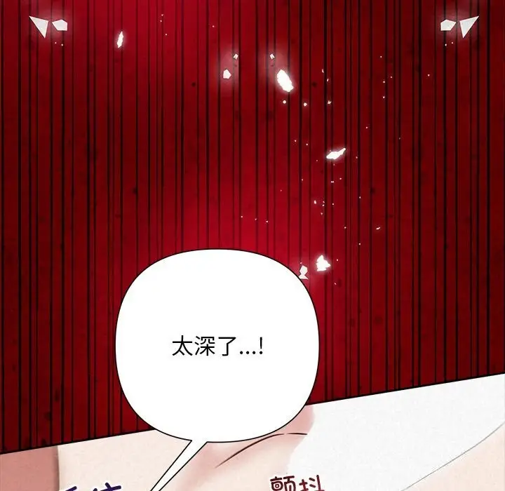 漫画《被吞噬的夜》第55话第50张图