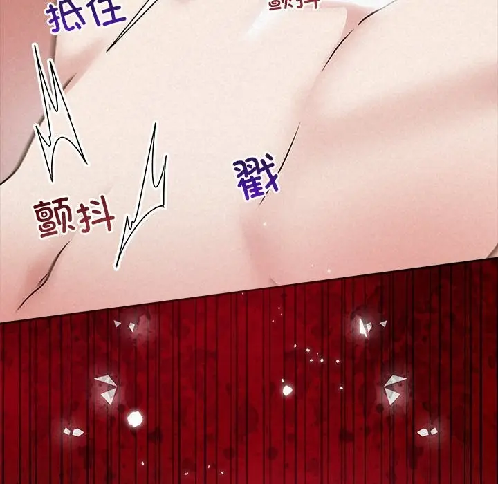 漫画《被吞噬的夜》第55话第51张图