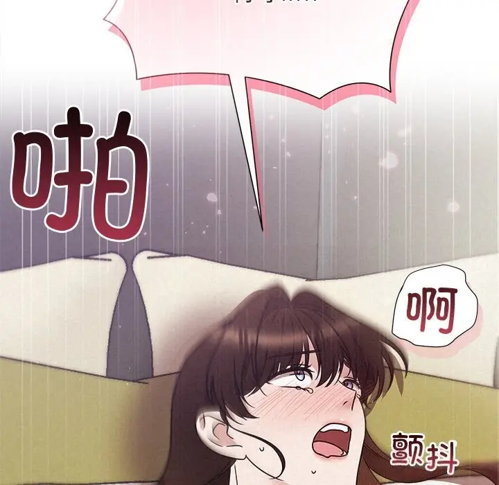漫画《被吞噬的夜》第55话第63张图