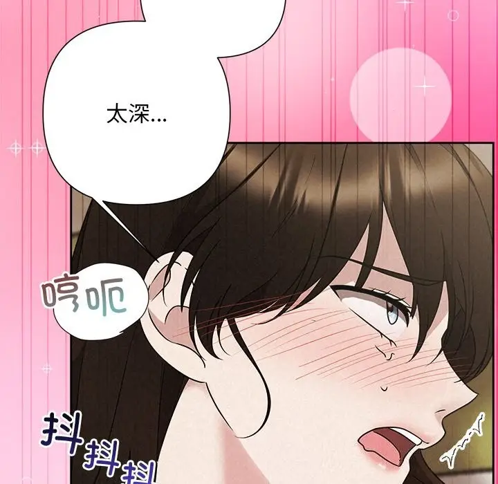漫画《被吞噬的夜》第55话第67张图