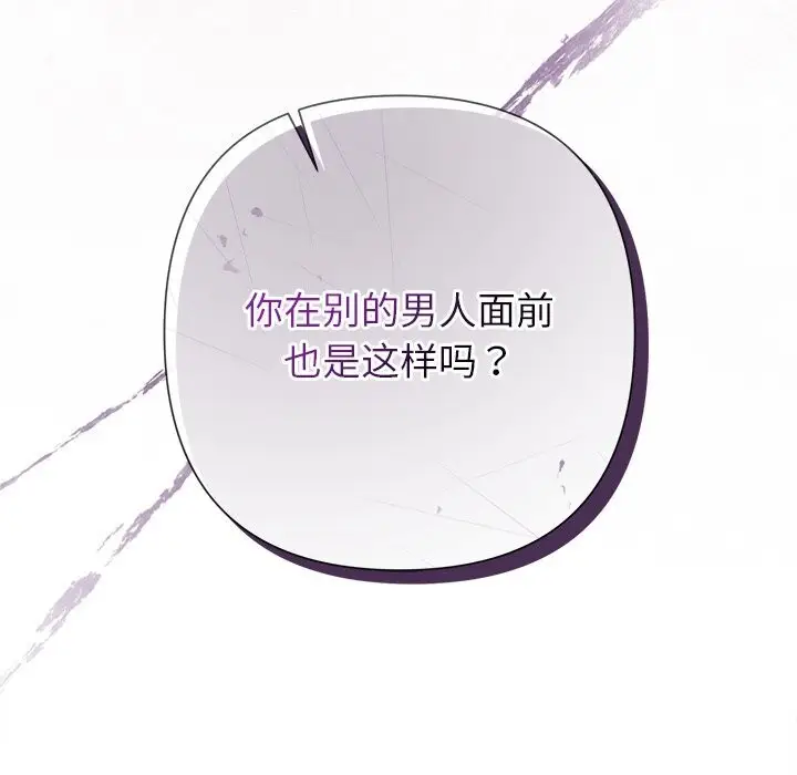 漫画《被吞噬的夜》第55话第7张图