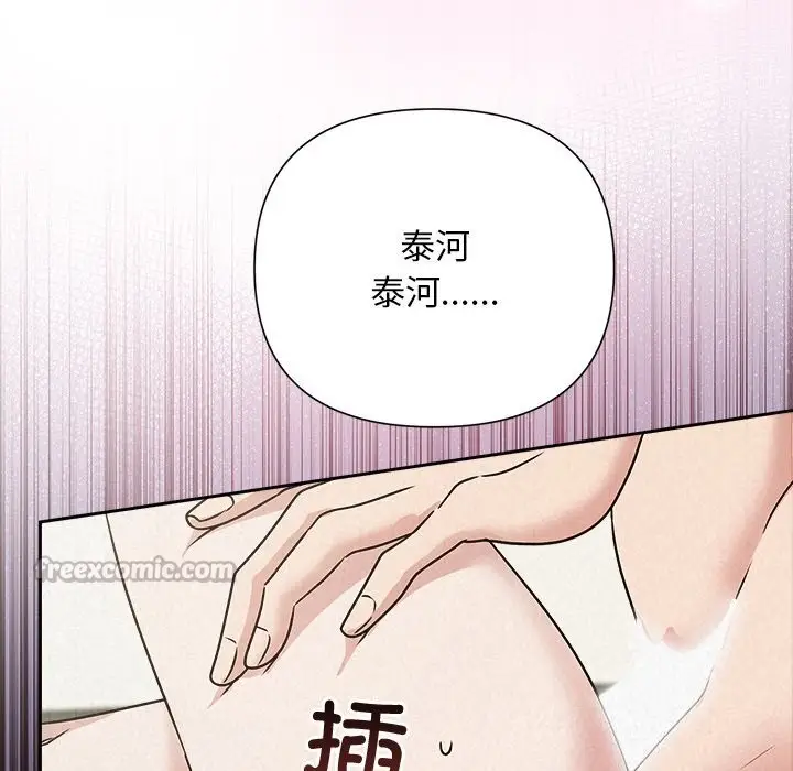 漫画《被吞噬的夜》第55话第70张图