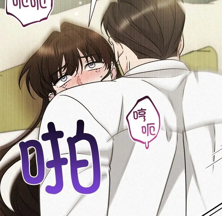 漫画《被吞噬的夜》第55话第75张图