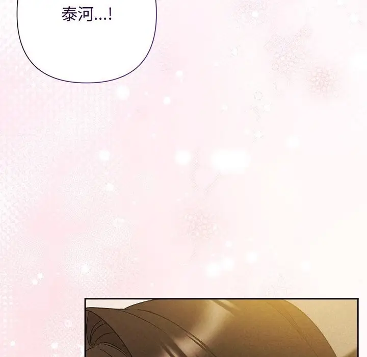 漫画《被吞噬的夜》第55话第80张图