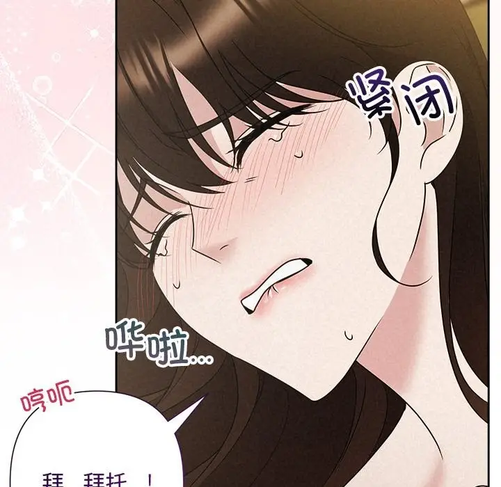 漫画《被吞噬的夜》第55话第81张图