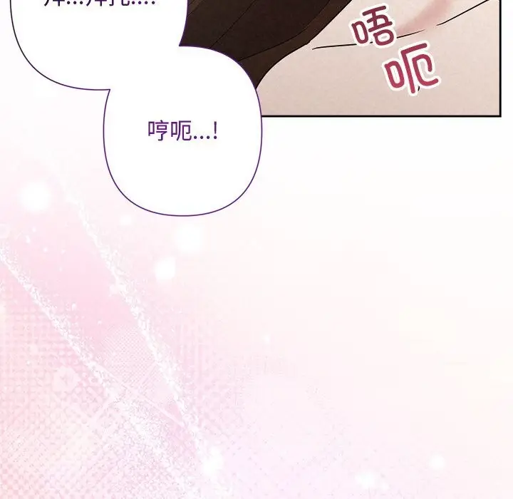 漫画《被吞噬的夜》第55话第82张图
