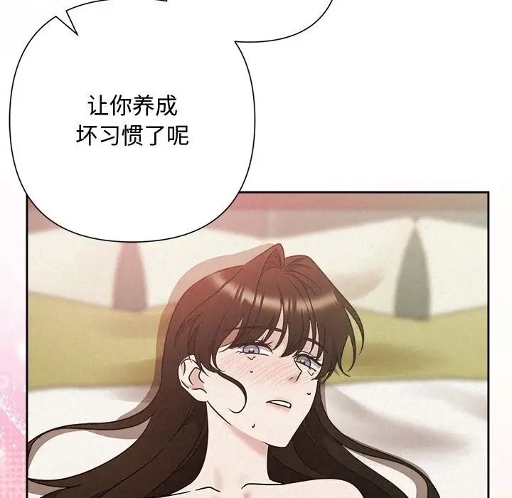 漫画《被吞噬的夜》第55话第87张图