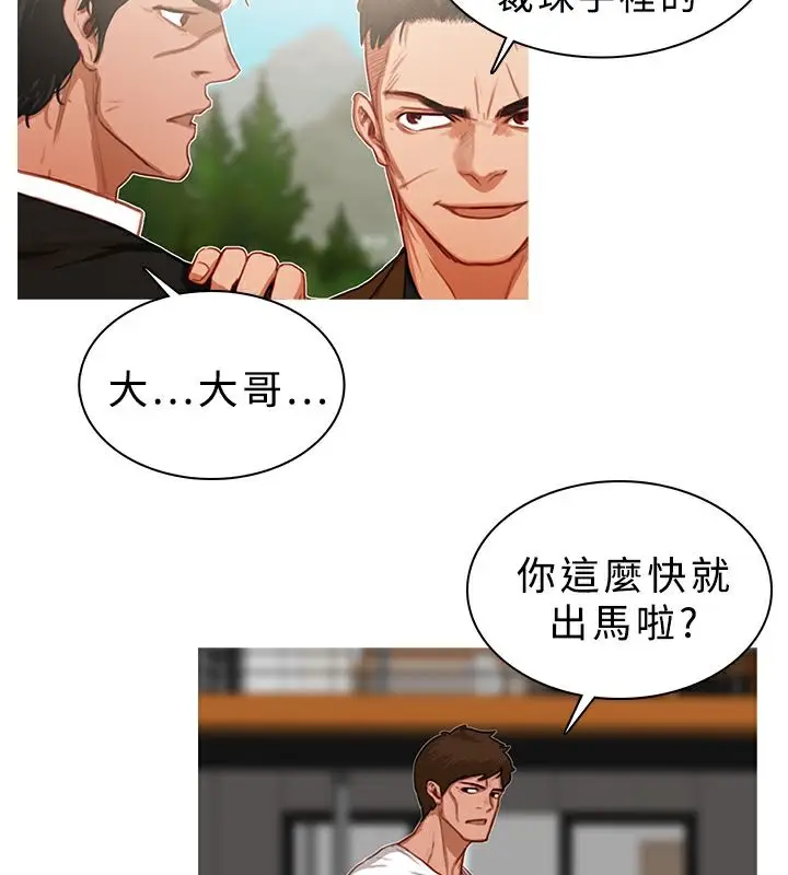 漫画《异邦人》第18话第10张图