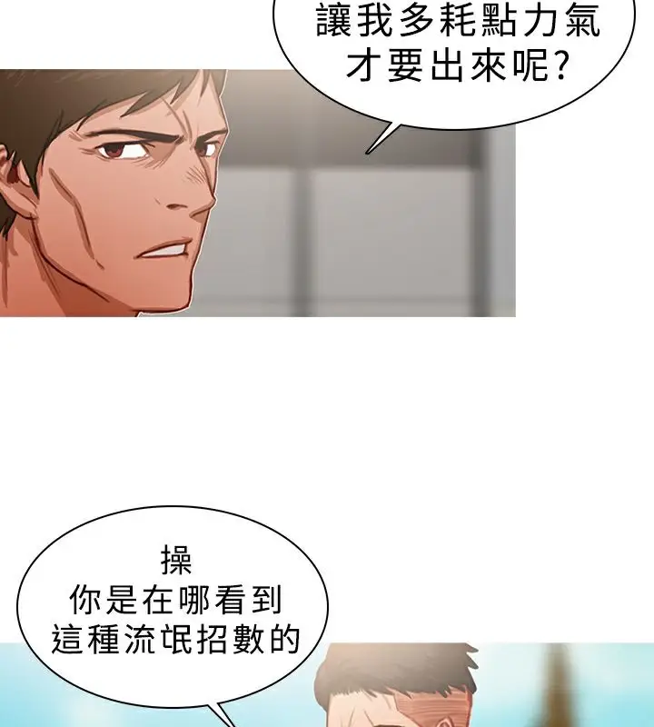 漫画《异邦人》第18话第13张图