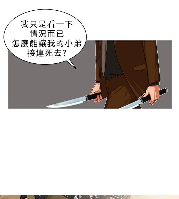 漫画《异邦人》第18话第15张图