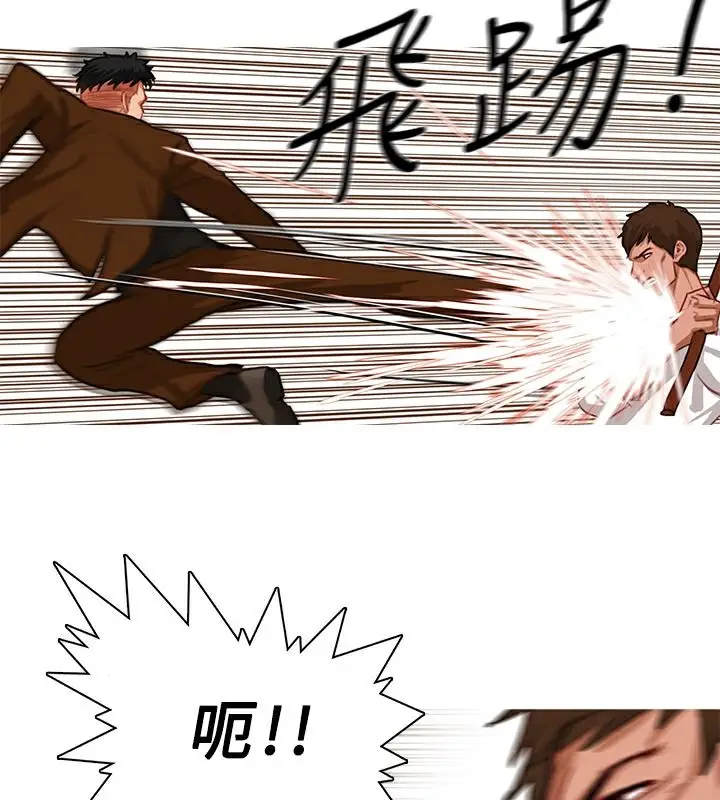 漫画《异邦人》第18话第23张图