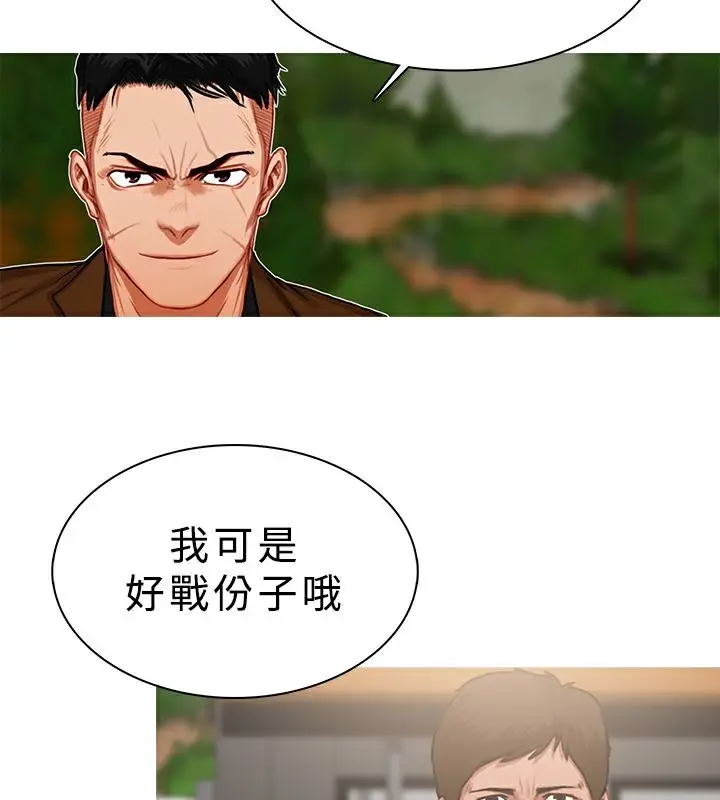 漫画《异邦人》第18话第26张图