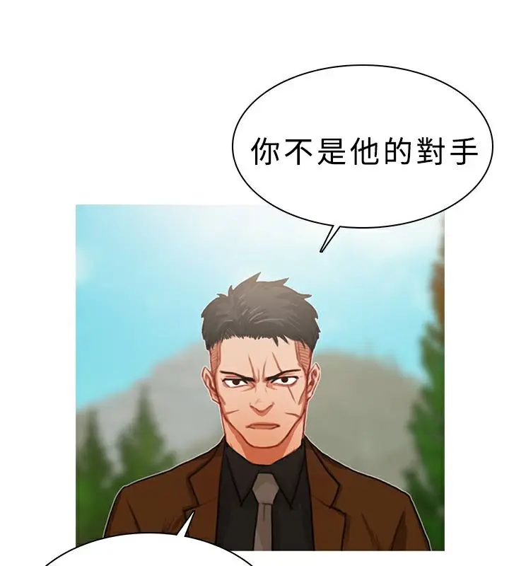 漫画《异邦人》第18话第3张图
