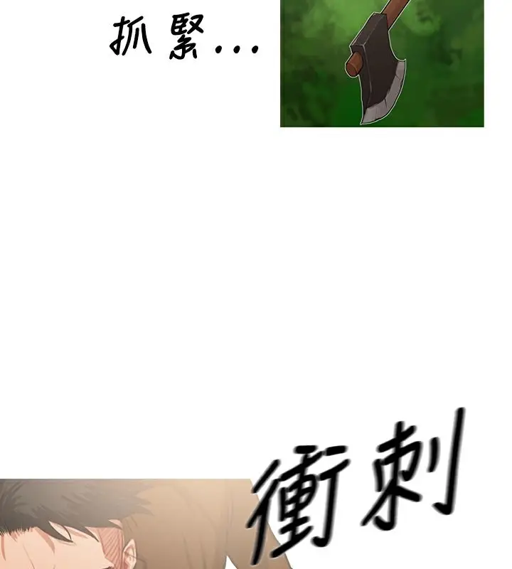漫画《异邦人》第18话第37张图