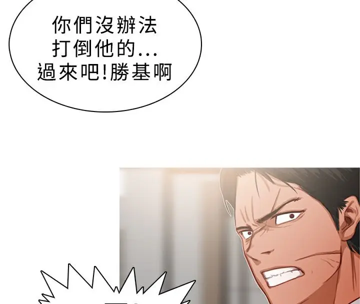 漫画《异邦人》第18话第4张图