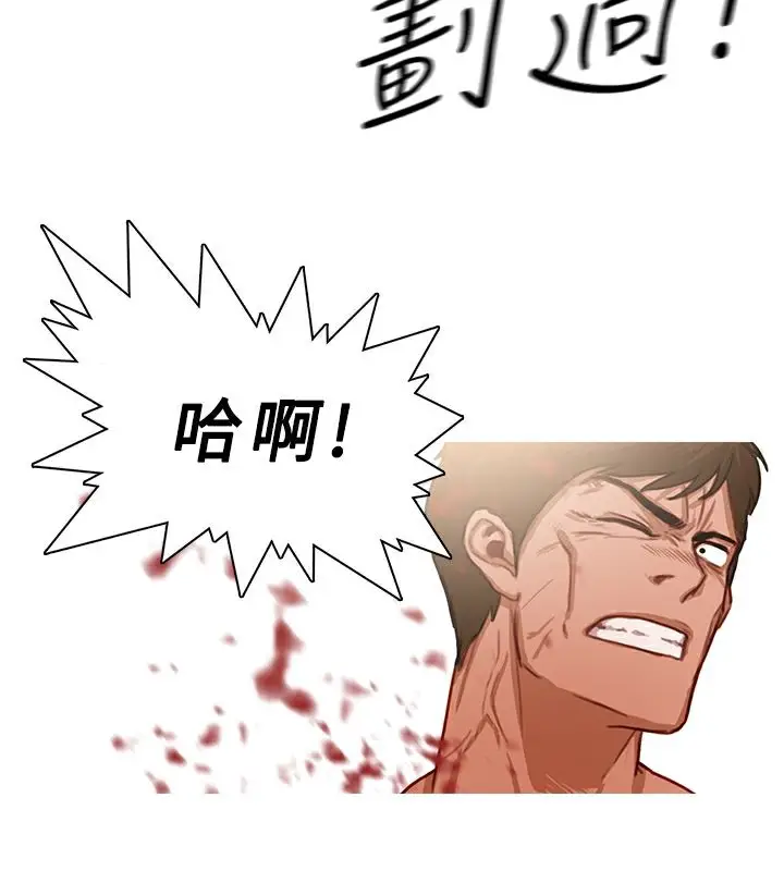 漫画《异邦人》第18话第47张图