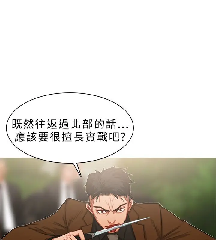 漫画《异邦人》第18话第48张图