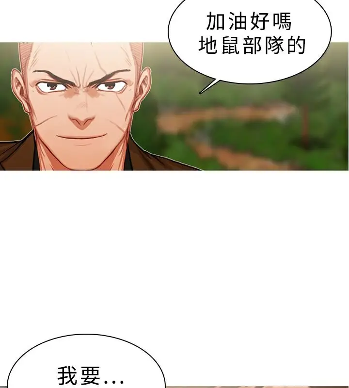 漫画《异邦人》第18话第51张图