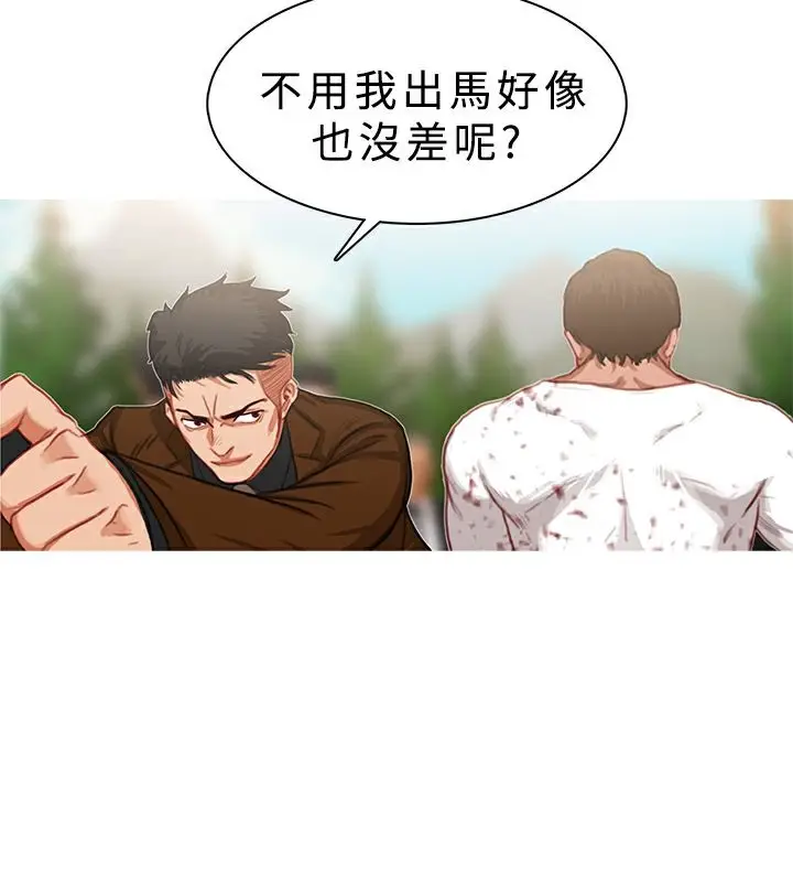 漫画《异邦人》第18话第58张图