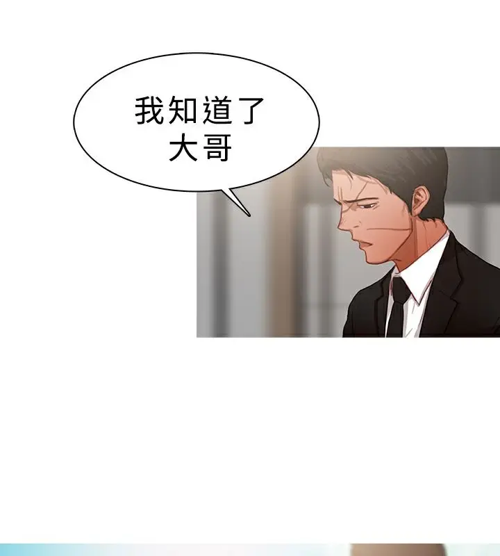漫画《异邦人》第18话第8张图