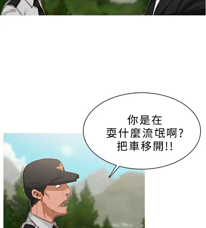 漫画《异邦人》第19话第12张图