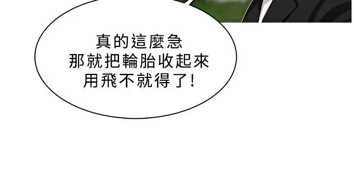 漫画《异邦人》第19话第14张图