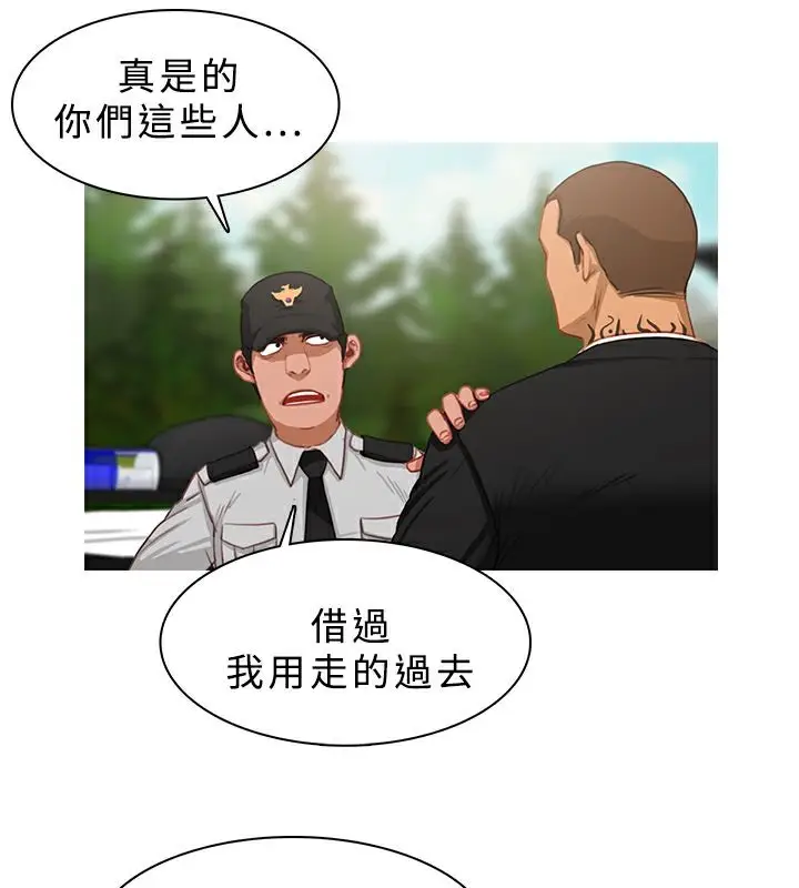 漫画《异邦人》第19话第15张图