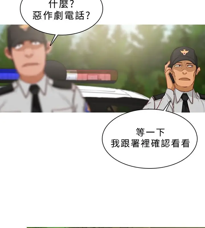 漫画《异邦人》第19话第17张图
