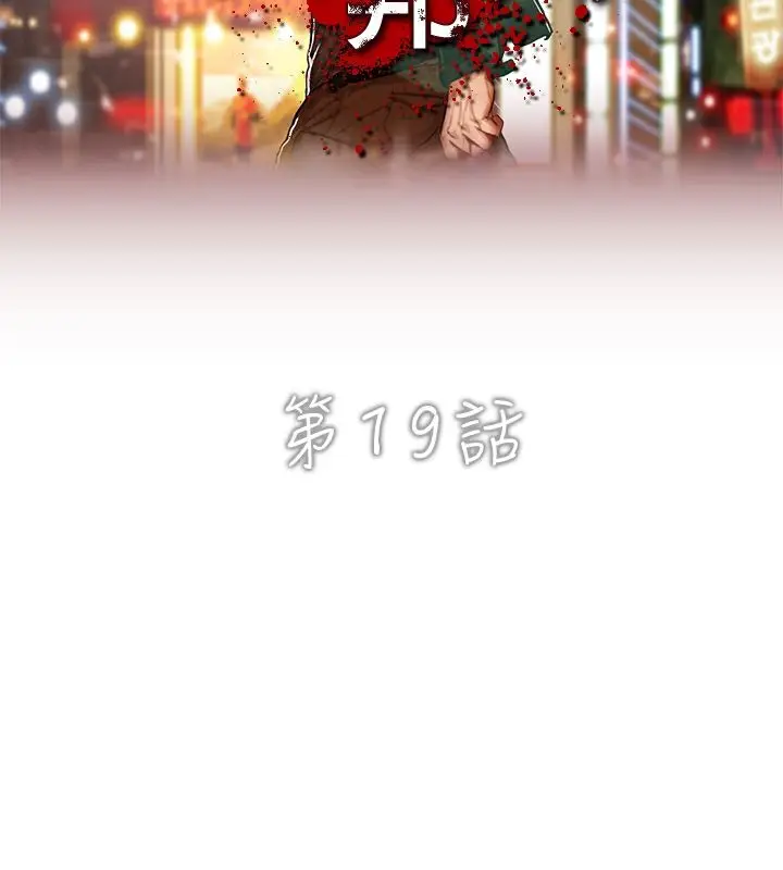漫画《异邦人》第19话第2张图