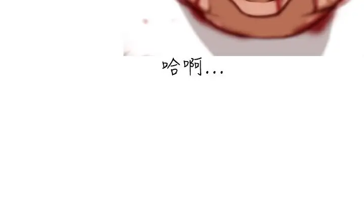 漫画《异邦人》第19话第28张图