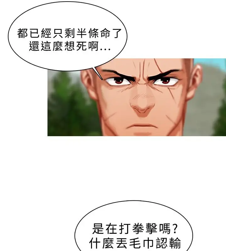 漫画《异邦人》第19话第29张图