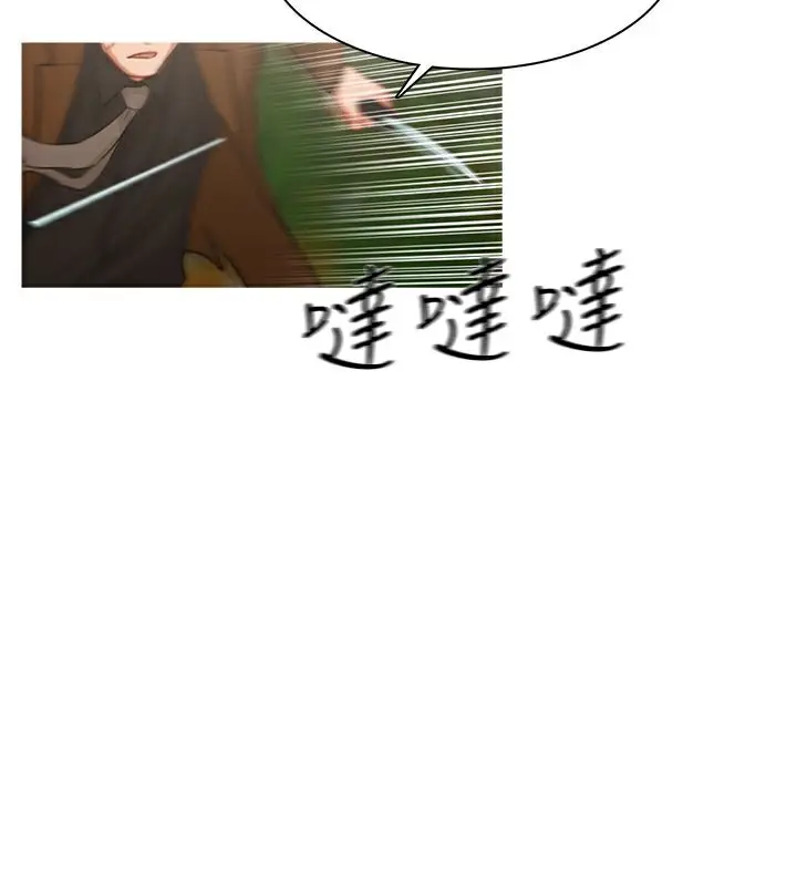 漫画《异邦人》第19话第30张图