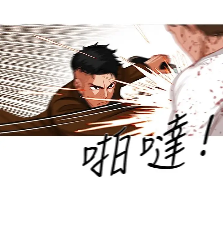 漫画《异邦人》第19话第31张图