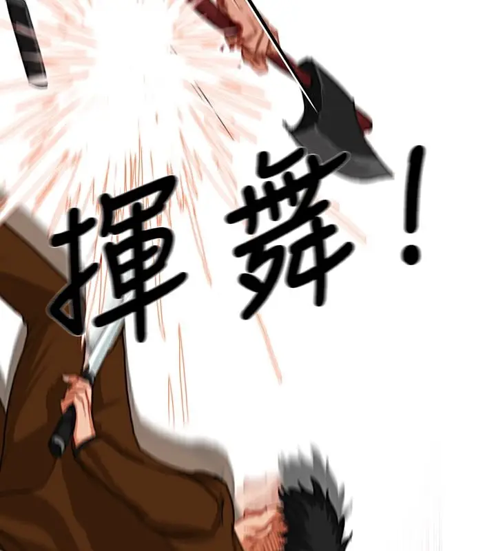 漫画《异邦人》第19话第37张图