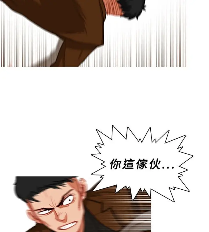 漫画《异邦人》第19话第38张图