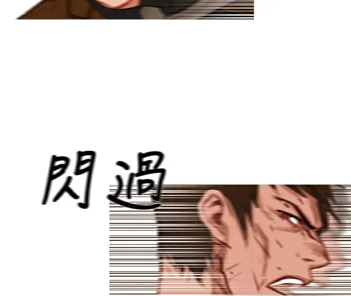 漫画《异邦人》第19话第39张图