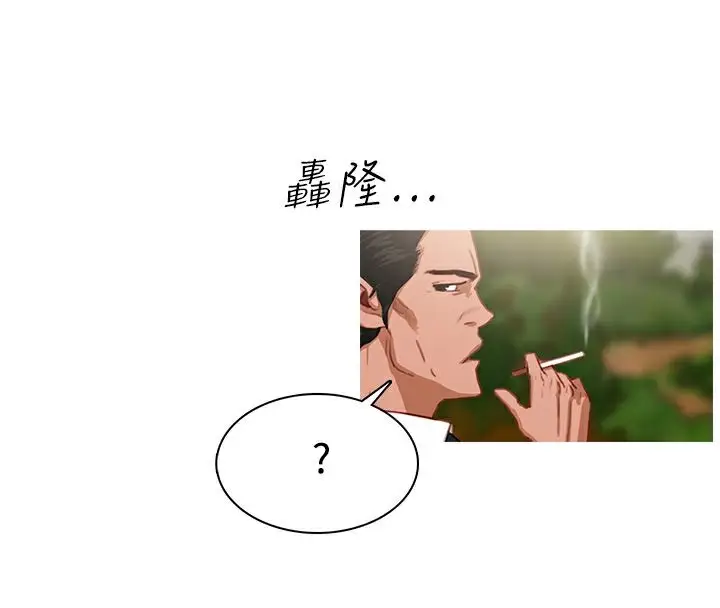 漫画《异邦人》第19话第4张图