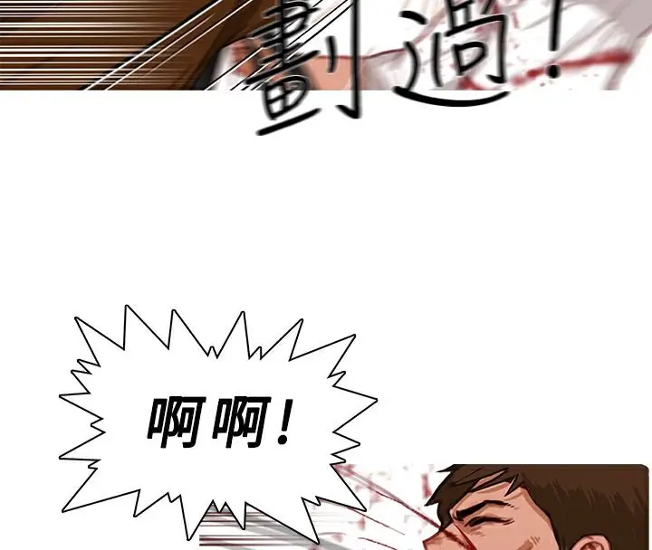 漫画《异邦人》第19话第46张图