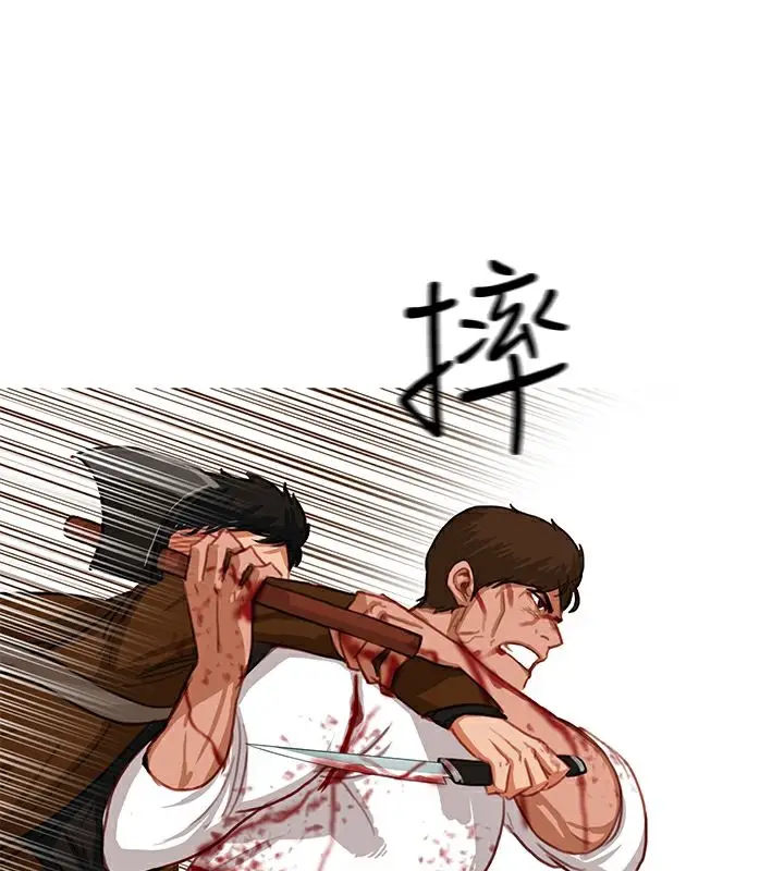 漫画《异邦人》第19话第48张图
