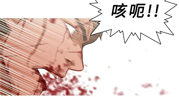 漫画《异邦人》第19话第56张图