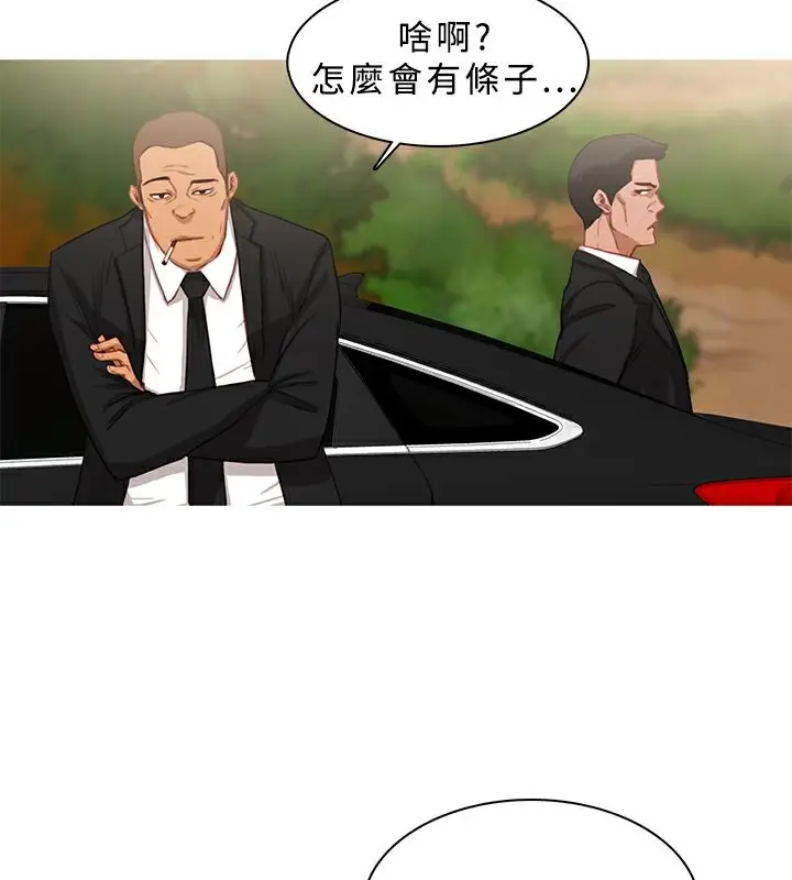 漫画《异邦人》第19话第6张图