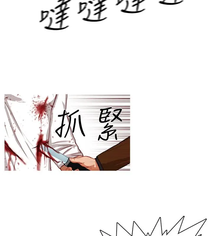 漫画《异邦人》第19话第61张图